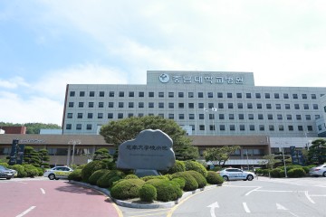 충남대학교병원, 연구중심병원 육성 R&D 사업 선정