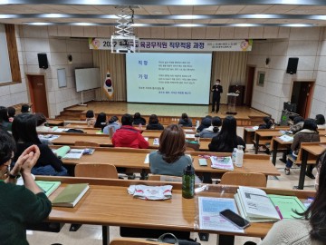 광주교육연수원, 신규 교육공무직원 직무적응 과정 연수 실시