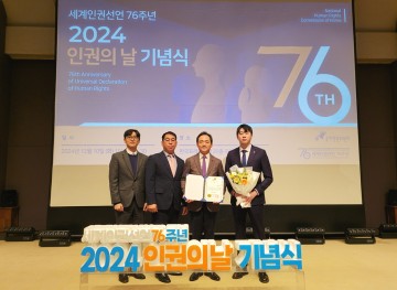 대전도시공사, 2024년 ‘대한민국 인권상’ 수상