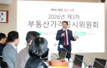대전 서구, 공동주택가격 0.8% 하락 심의