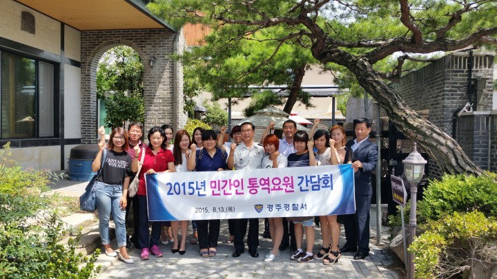 민간 통역요원 간담회 실시