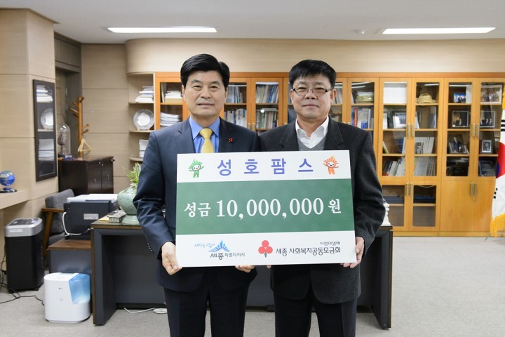 세종시, 이웃돕기 성금 기탁 잇따라