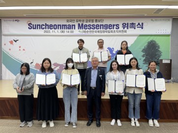 2023순천만국제정원박람회 성공 개최 향해 함께 전진!