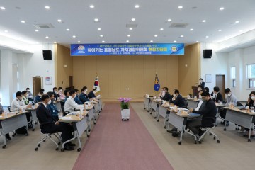 충남자치경찰위원회  현장경찰과의 간담회 개최