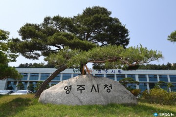 코로나19 확산에 따른 오일장 잠정폐쇄하는 영주시