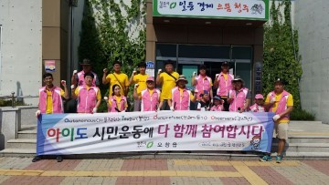  DHL청주서비스센터  아이도 홍보 및 청소봉사활동 펼쳐