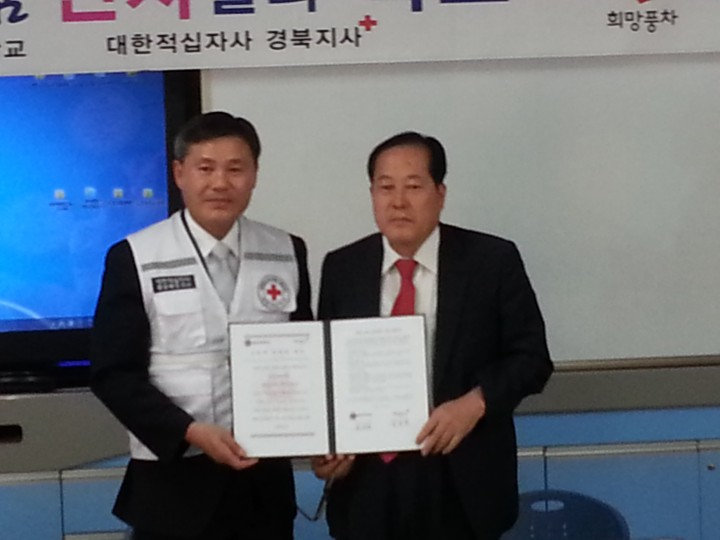 울진초-적십자 경북지사, 희망천사 학교 협약식