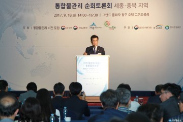 세종‧충북지역 도시 침수, 물관리 일원화로 해결한다