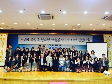 대전 유성구, 제3회 청소년 자원봉사 아이디어 창안대회 개최