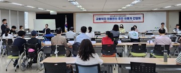 대전교통공사, 교통약자 이동편의 간담회 개최…현장 의견 수렴