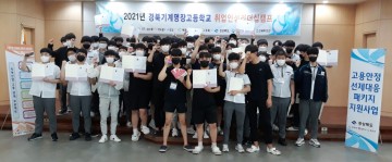 변화하는 고용시장 대비 취업인성 리더십 캠프 개최