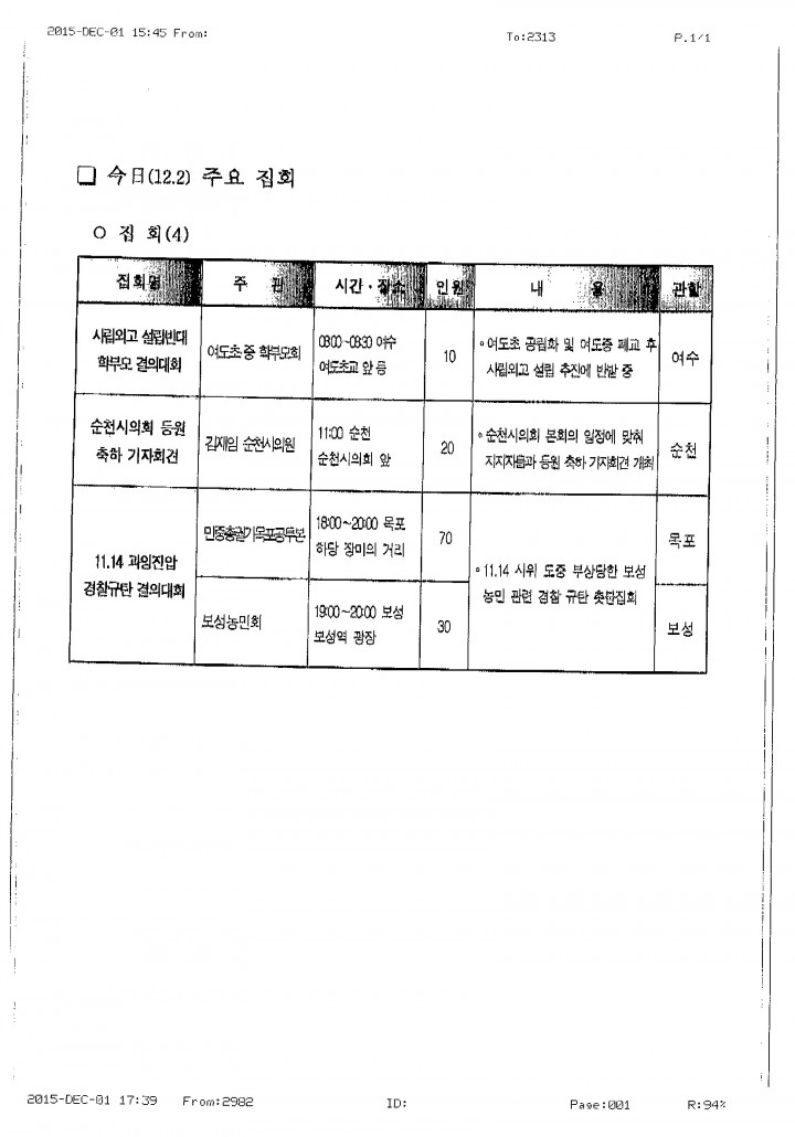 12.2 집회.bmp