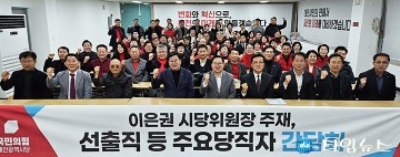 국민의힘 대전시당, 지역현안 논의 간담회 개최…100여 명 참석