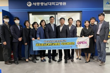 세종발달장애인훈련센터, ‘세종충남대학교병원 직업체험관’ 오픈