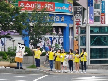 대전 중구, 서대전네거리서 금연캠페인 전개