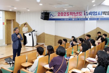 대전 유성구, 2026학년도 대입 진학 박람회 7월 5일 개최