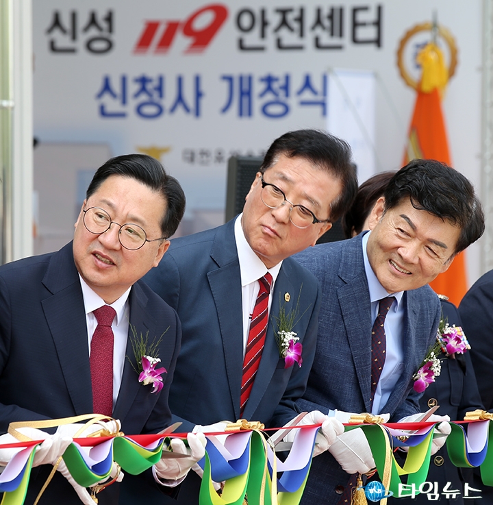 신성119안전센터 개청식에 참석한 이장우·조원휘·김동수