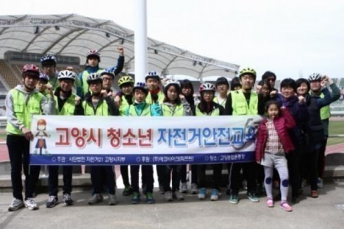 고양시, '2015 하천 지키는 자전거 보안관' 활동 개시