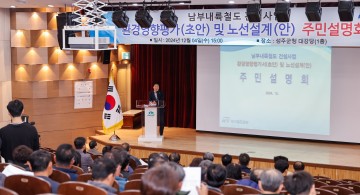 성주군, 남부내륙철도 건설사업, 성주군 주민설명회 개최