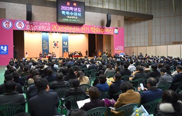 호남대, ‘2023학년도 전기 학위수여식’ 개최