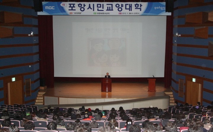 포항시, 1월 포항시민교양대학 여성학자 오한숙희 씨 초청 특강