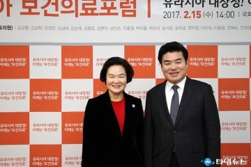 [포토]유라시아 보건의료포럼