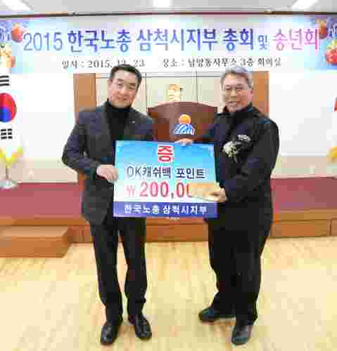 사랑의 포인트(상품권) 전달