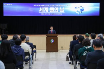 충주시, 2025 세계 물의 날 기념식: 물의 소중함을 기념하는 특별한 순간