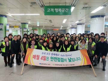 광주 서구, 겨울철 안전사고 예방 캠페인 활동 실시