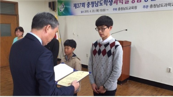 충남교육청, 충남학생과학발명품경진대회 시상식
