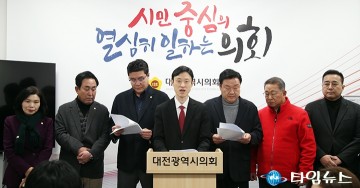 대전 빠진 통합은 없다…국힘 대전시의원 “졸속 추진 멈추고 원안으로 논의하라”