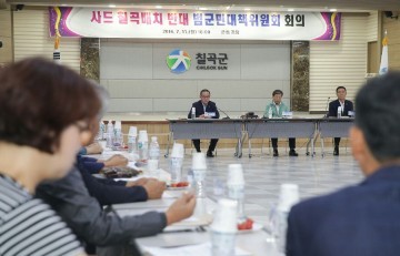 “사드 칠곡배치 반대 범군민 서명운동"