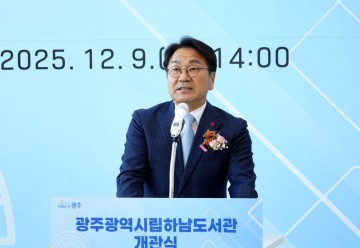 광주시, 광산구 첫 시립 하남도서관 개관 