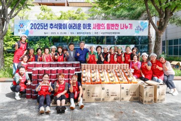대전 유성구 여성단체협의회, 추석맞이 밑반찬 나눔 행사 개최