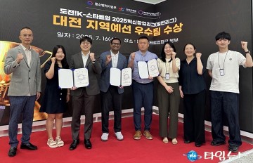 대전혁신센터, K-스타트업 예선 우수팀 3곳 선발…전국 무대 도전