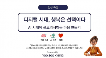대전과기대, 신입생 대상 창의융합 인성 특강 운영