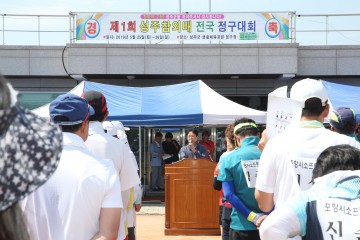 성주군 제1회 성주참외배 전국 정구대회 개최