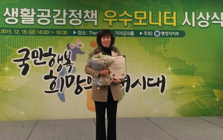 생활공감정책모니터 5기 이명숙 회장 장관상 수상