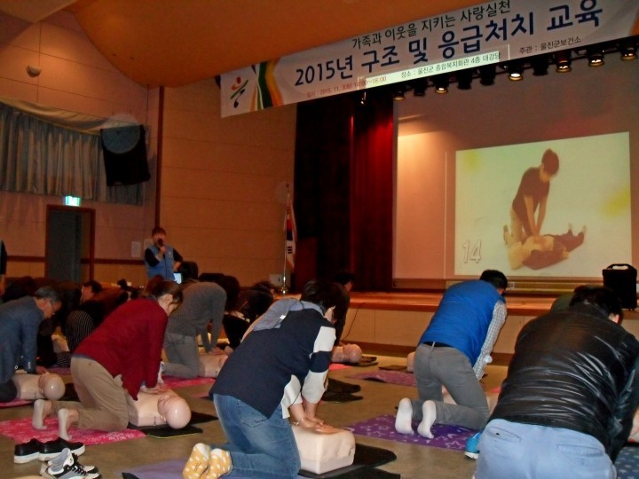 2015년 구조 및 응급처치 교육 실시
