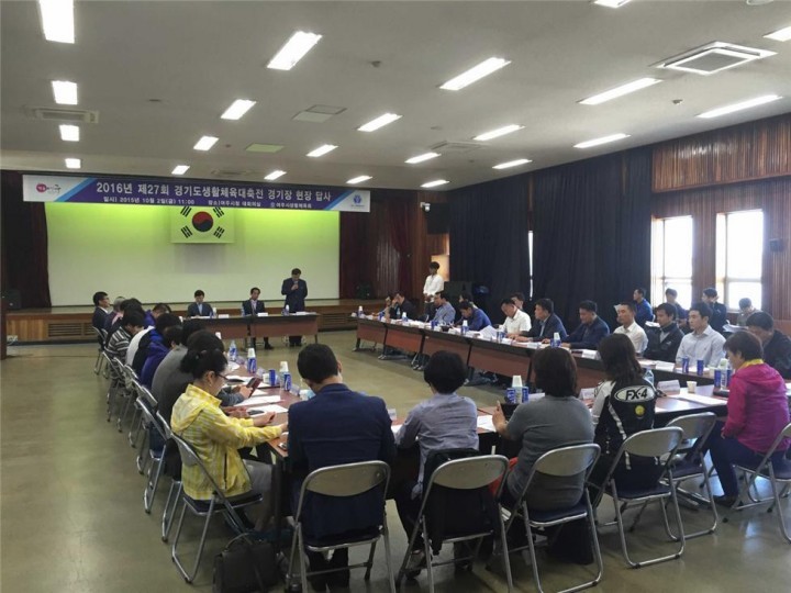 2016년 경기도생활체육대축전 현장답사 실시