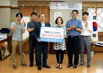 ‘바다시장’ 안인숙 대표, 한밭대에 후원의집 장학금 전달