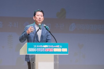 구미시, ‘2024 구미시 보육인 한마음 대회’ 성황리 개최