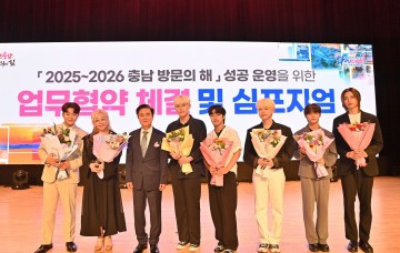 김태흠 충남지사, 충남 방문의 해 성공 힘 합쳐 나가자