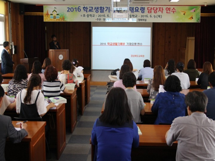 학교생활기록부 기재요령 연수회 개최