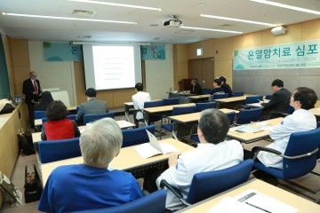 충남대병원, 고주파온열암치료기 도입 기념 ‘온열암치료 심포지엄’ 개최