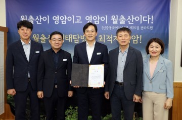 영암군, 메니페스토 우수사례 경진대회 ‘최우수상’ 수상