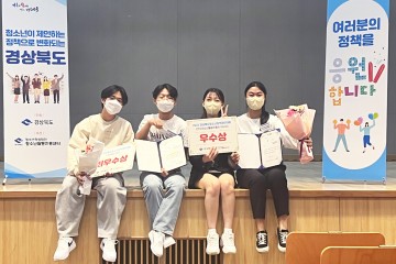 청송군 청소년참여기구, 경상북도청소년정책제안대회 2관왕 영예!