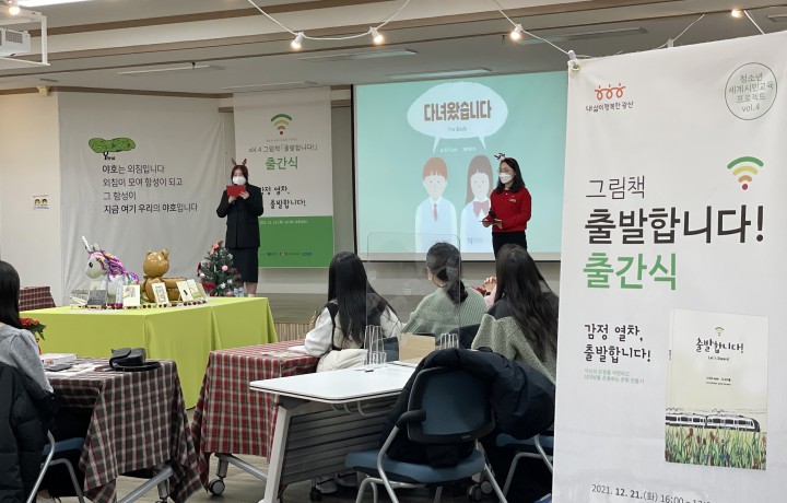광주 광산구-호남대, 마음 위로 그림책 출간