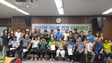 군산시 보건소, 상반기 ‘100세 건강아카데미 수료’