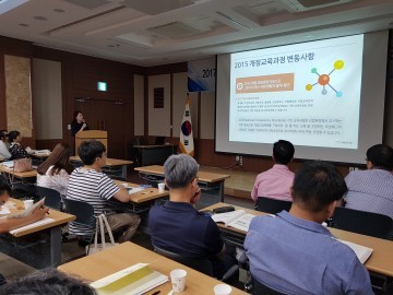 충남교육청, NCS기반 교육과정 학교컨설팅 충남지원단 연수